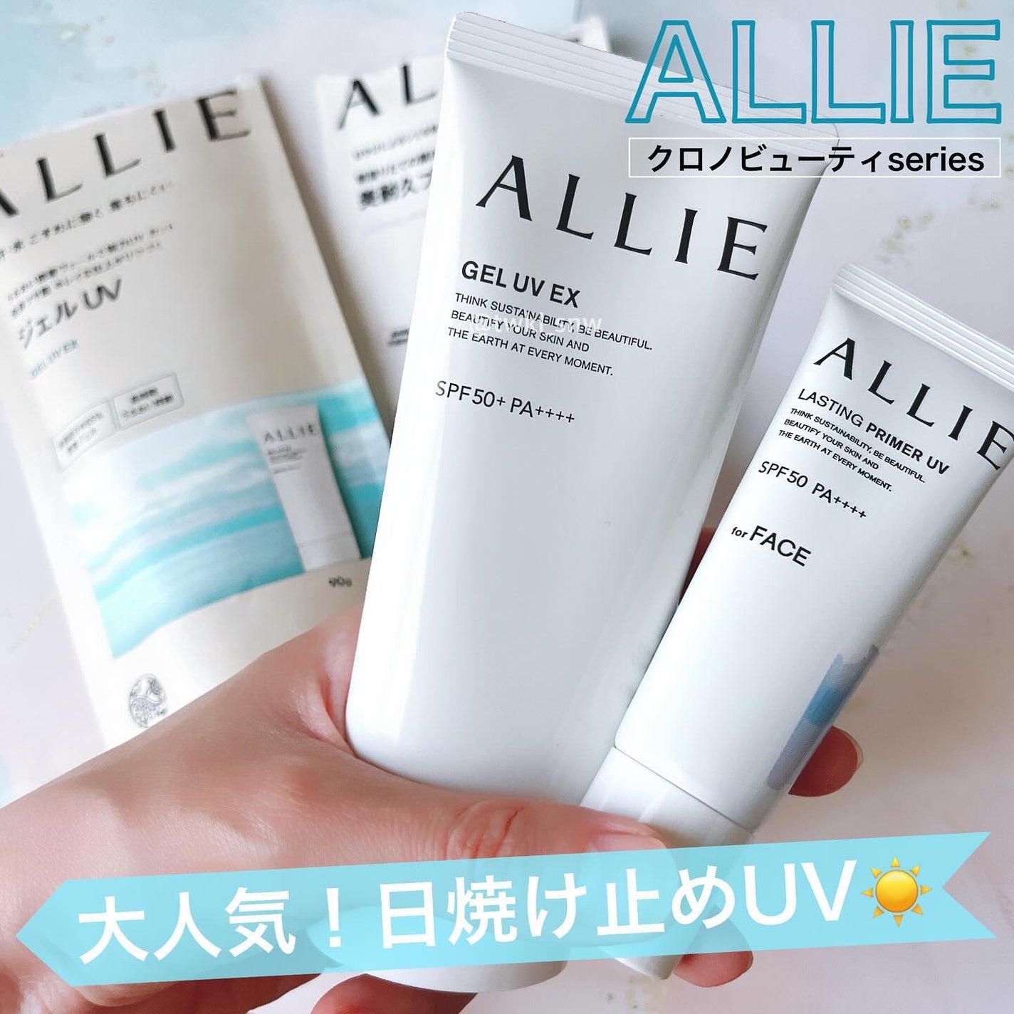 アリィー クロノビューティ ジェルUV EX/アリィー/日焼け止めジェルを使ったクチコミ(1枚目)