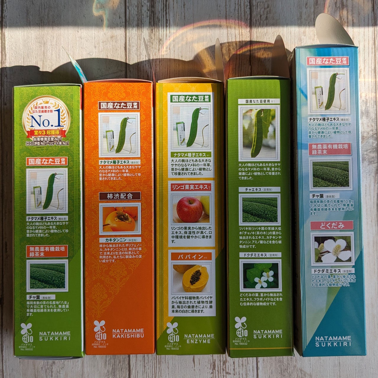 なた豆すっきり歯磨き粉/なた豆すっきりシリーズ/歯磨き粉を使ったクチコミ(4枚目)