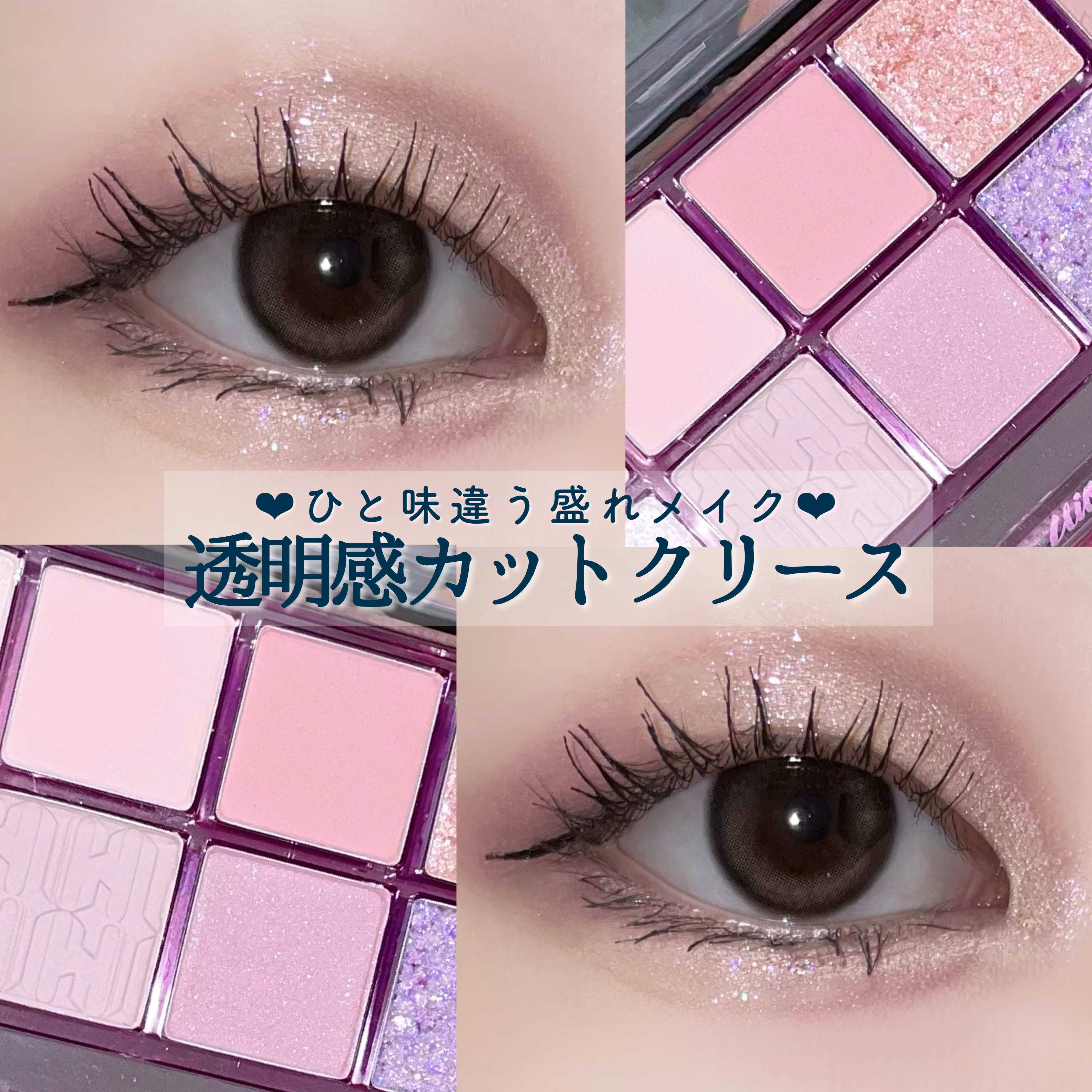 プロ アイ パレット/CLIO/アイシャドウパレットを使ったクチコミ（1枚目）