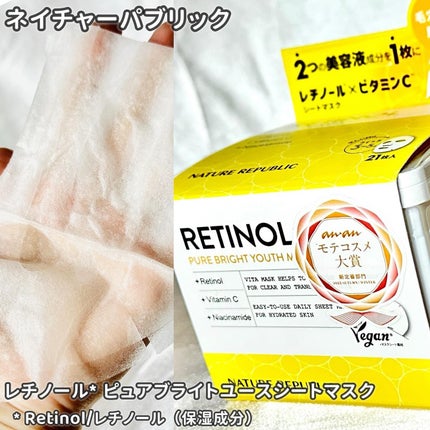 キューブマスク レチノール/ネイチャーリパブリック/シートマスク・パックを使ったクチコミ(1枚目)