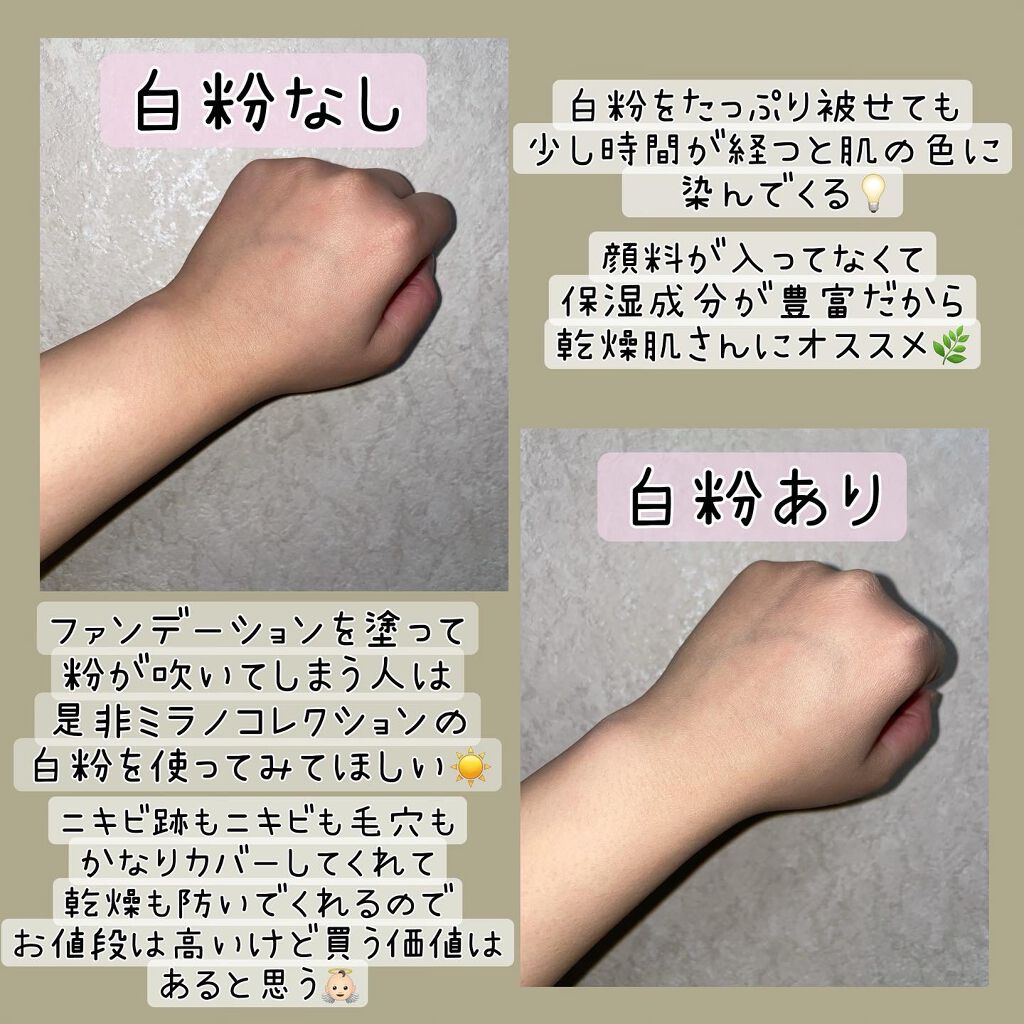 フェースアップパウダー ２０２２/ミラノコレクション/プレストパウダーを使ったクチコミ（3枚目）