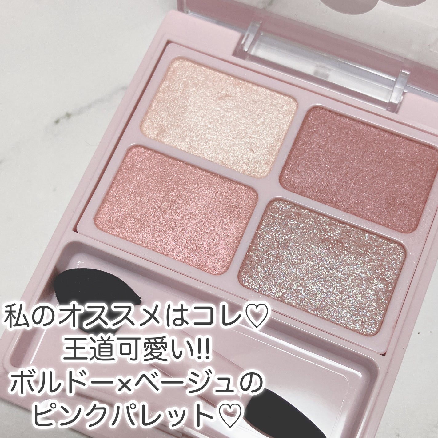 デイジードール アイカラー パレット/DAISY DOLL by MARY QUANT/アイシャドウパレットを使ったクチコミ(3枚目)