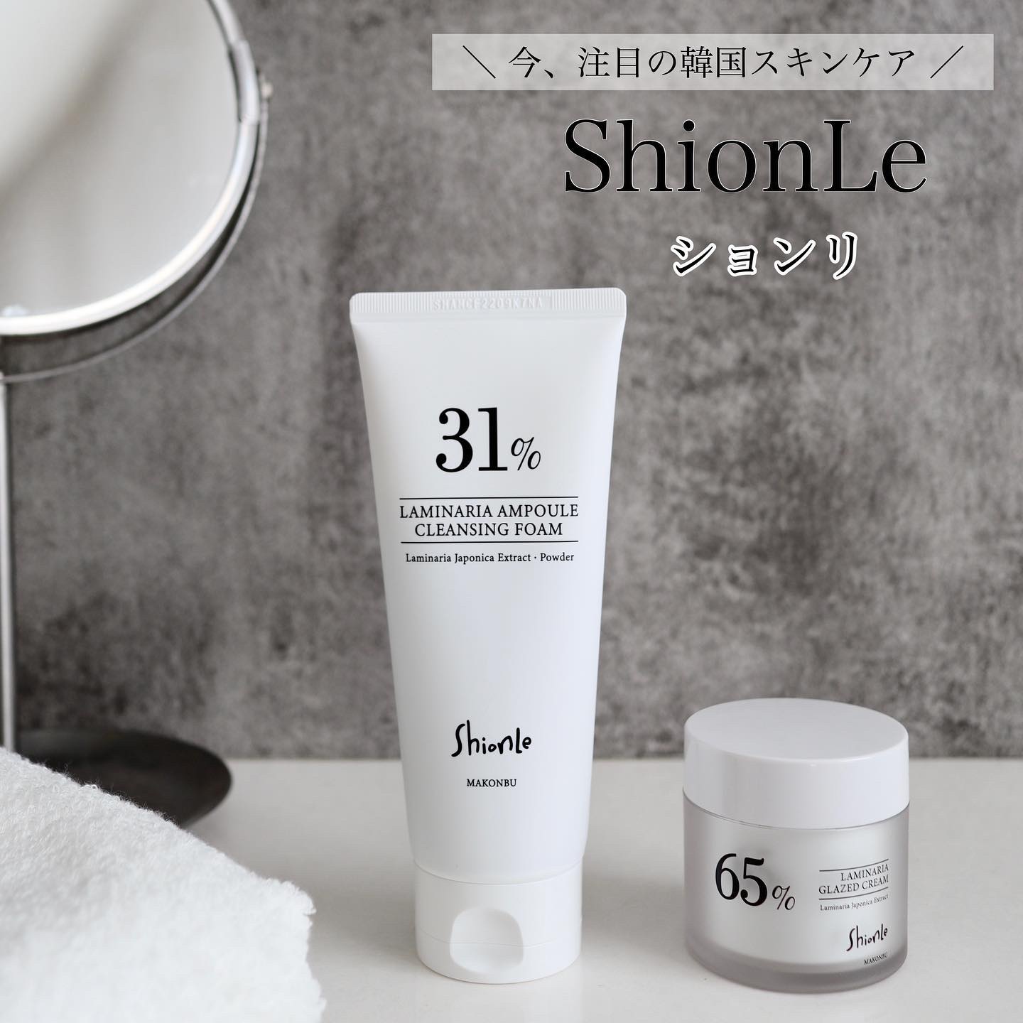 ラミナリア グレイズドクリーム/ShionLe/フェイスクリームを使ったクチコミ（1枚目）