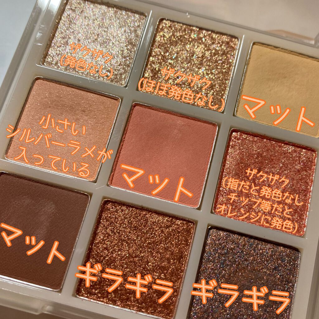 ムジークタイガープレイカラーアイズ/ETUDE/アイシャドウパレットを使ったクチコミ（2枚目）