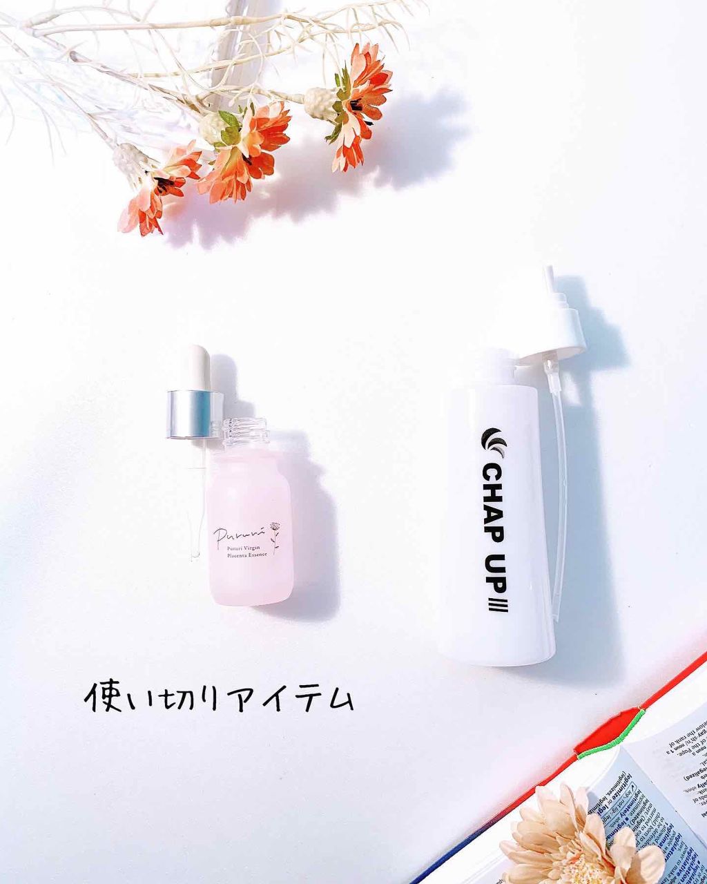 チャップアップ育毛ローション/CHAP UP(チャップアップ)/頭皮ローションを使ったクチコミ（1枚目）