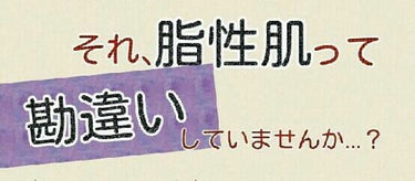 まめだいふく on LIPS 「インナードライ打開策！以前自分の肌質が分からず、間違ったスキン..」（1枚目）