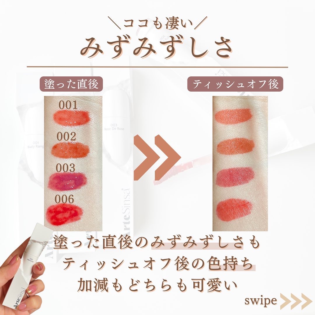 ビルダブルデューイフィットティント/ArteSinsa/リップティントを使ったクチコミ（3枚目）
