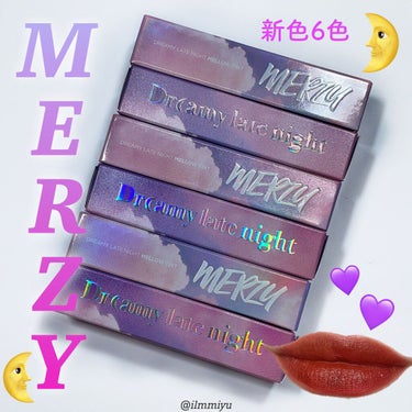 ドリーミーレイトナイト メロウティント/MERZY/口紅を使ったクチコミ（1枚目）