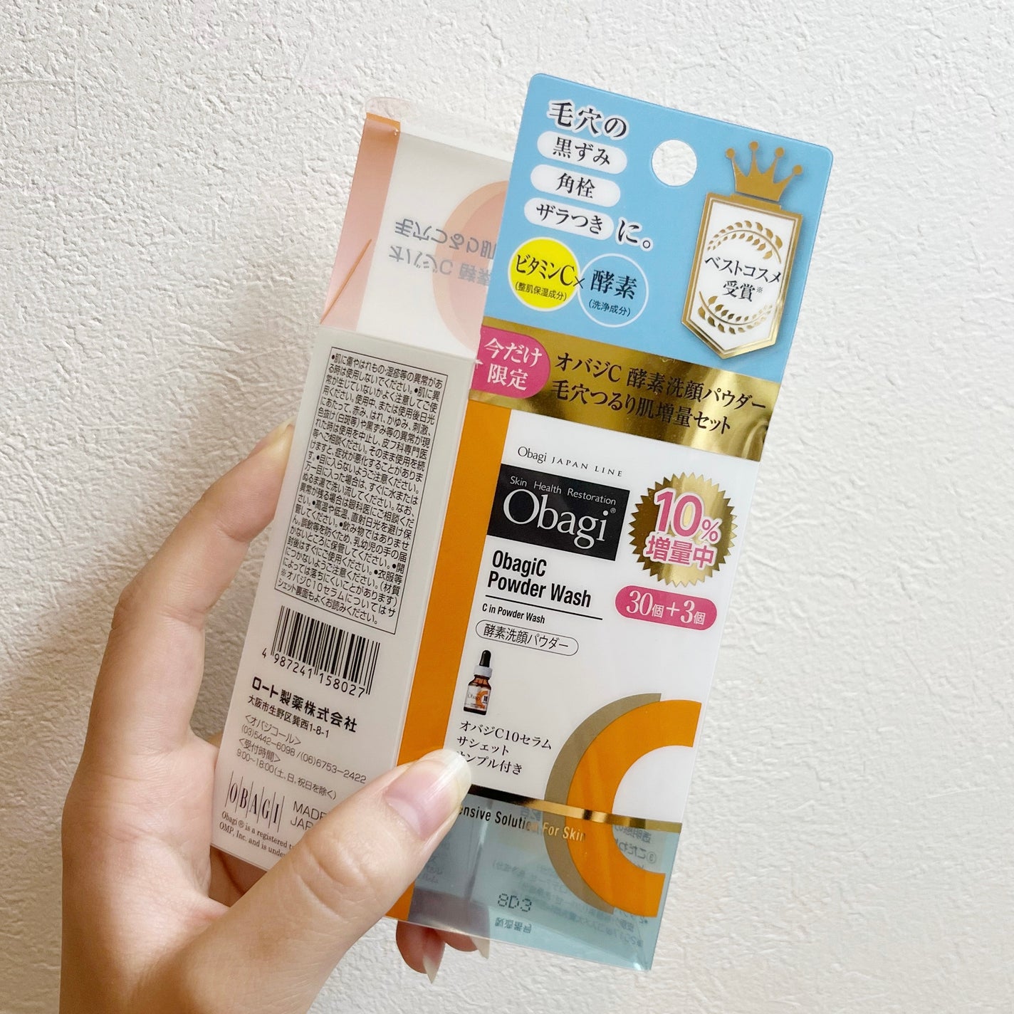 オバジC 酵素洗顔パウダー/オバジ/洗顔パウダーを使ったクチコミ(1枚目)