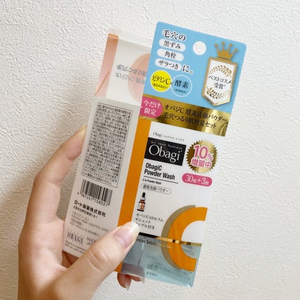 オバジC 酵素洗顔パウダー/オバジ/洗顔パウダーを使ったクチコミ(1枚目)