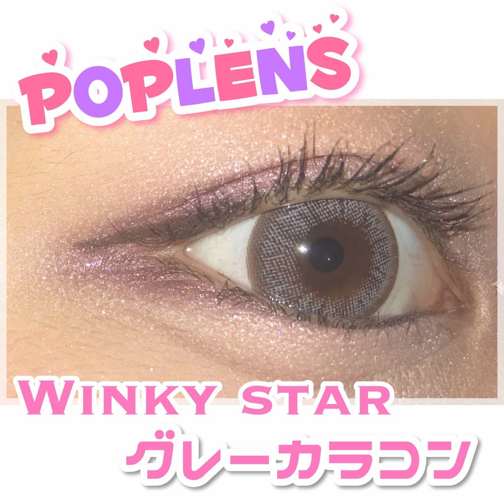 ウィンキースター/OLENS/カラーコンタクトレンズを使ったクチコミ(1枚目)