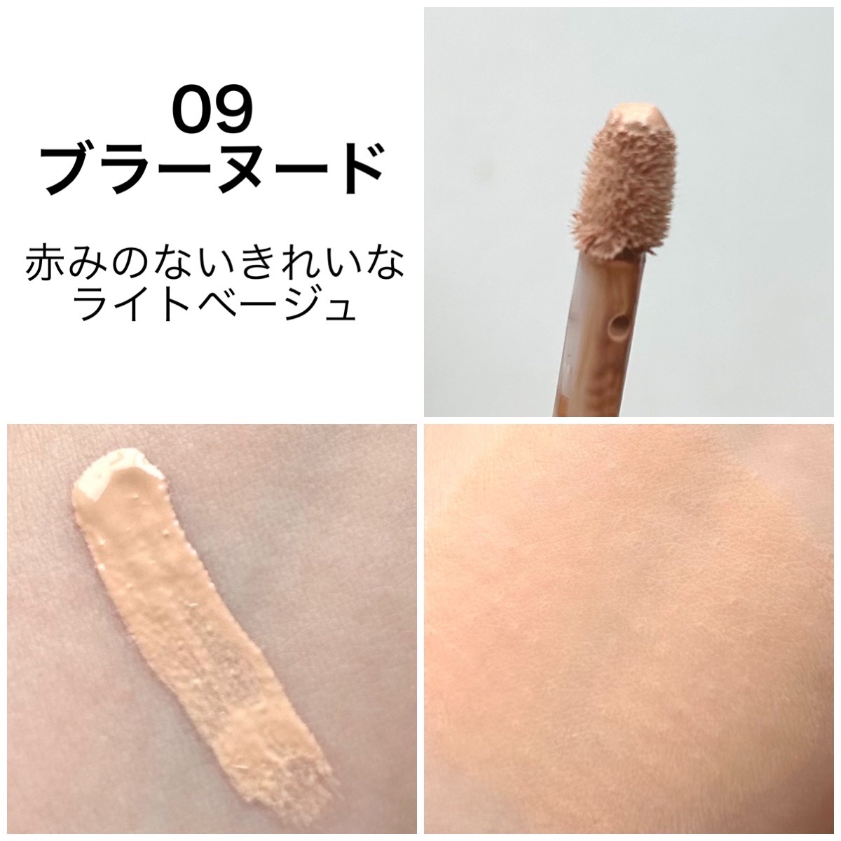 ウインク アイ シェード プライマー/Javin De Seoul/リキッドアイシャドウを使ったクチコミ（3枚目）