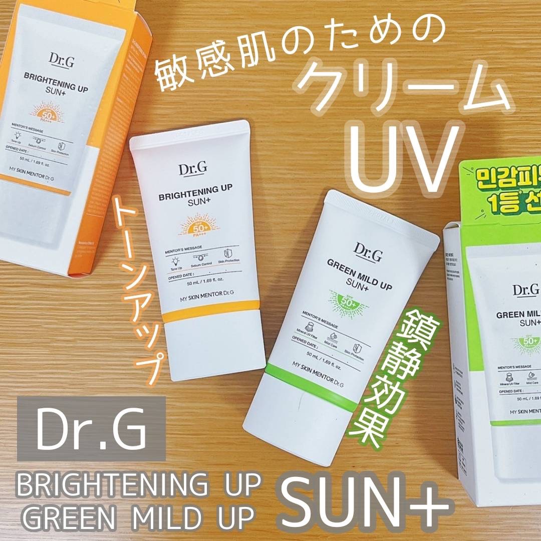 ブライトニングアップサンプラス/Dr.G/日焼け止めクリームを使ったクチコミ（1枚目）