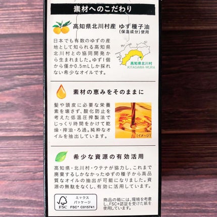 ヘアオイル/ゆず油/ヘアオイルを使ったクチコミ(5枚目)