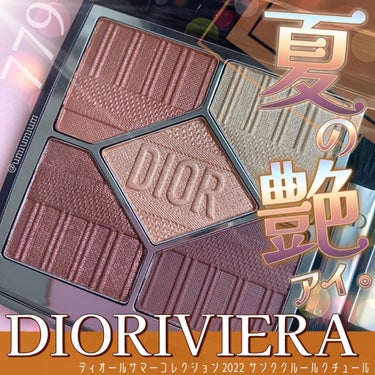 【旧】サンク クルール クチュール 779 リビエラ〈ディオリビエラ エディション〉/Dior/パウダーアイシャドウを使ったクチコミ（1枚目）