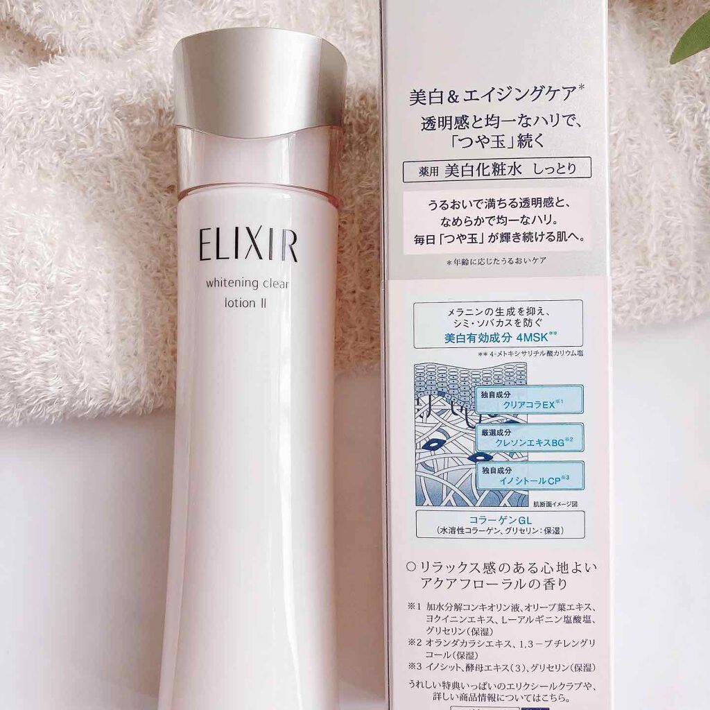 エリクシール ホワイト クリアローション T II/エリクシール/化粧水を使ったクチコミ（2枚目）