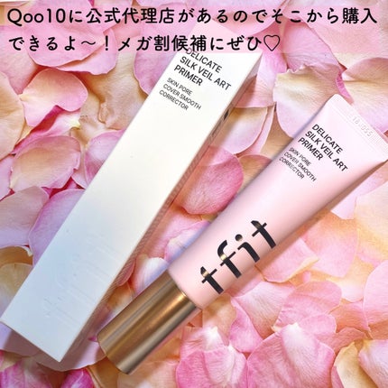 デリケートシルクベールアートプライマー/TFIT/化粧下地を使ったクチコミ(7枚目)