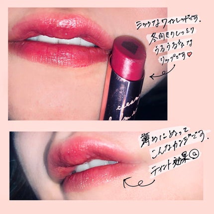 クリーミーバームルージュ/レディット/口紅を使ったクチコミ(2枚目)