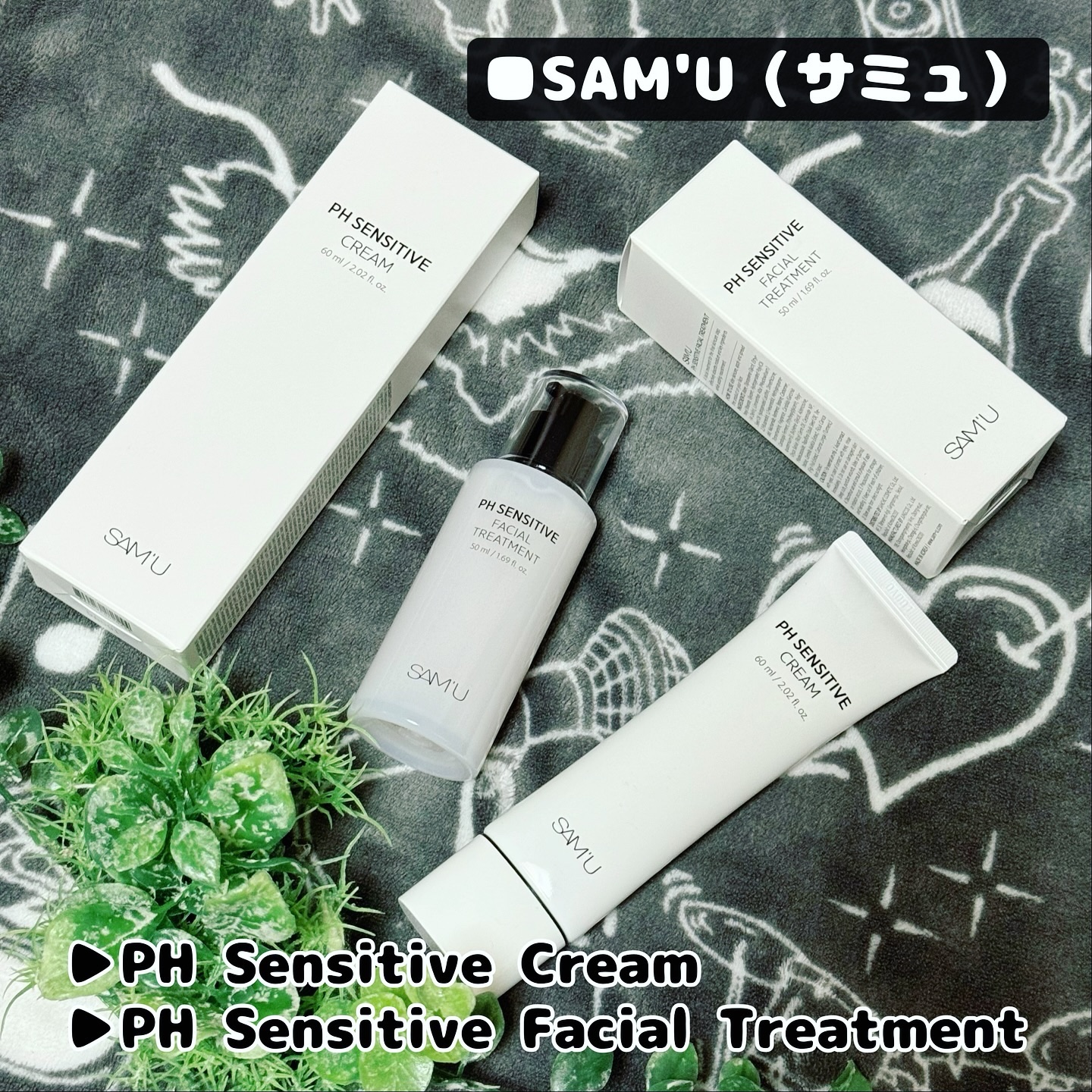 サミュ PHセンシティブフェイシャルトリートメント/SAM'U/美容液を使ったクチコミ（1枚目）