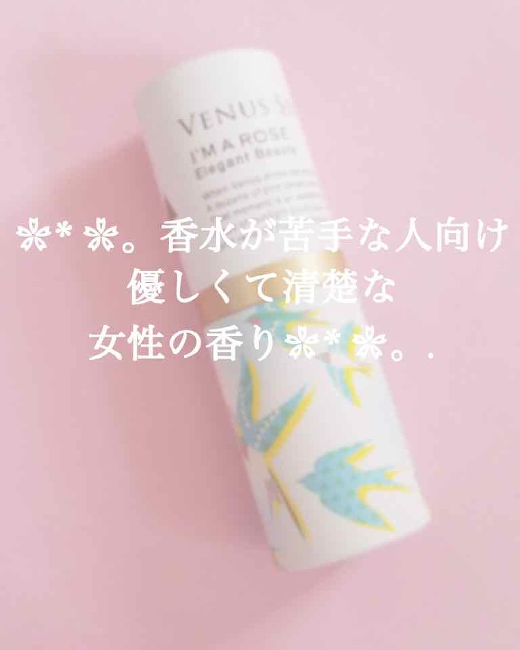 パフュームスティック/ヴィーナススパ/練り香水を使ったクチコミ（1枚目）