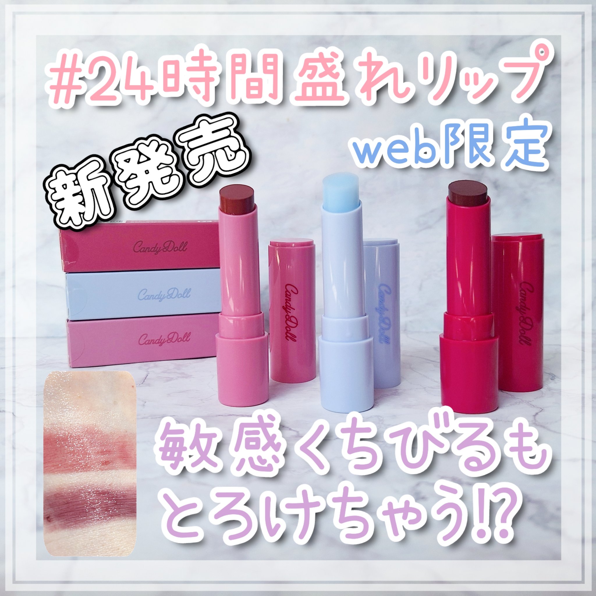 モイスチャーリップスティック 00 クリアリッチ/CandyDoll/口紅を使ったクチコミ（1枚目）