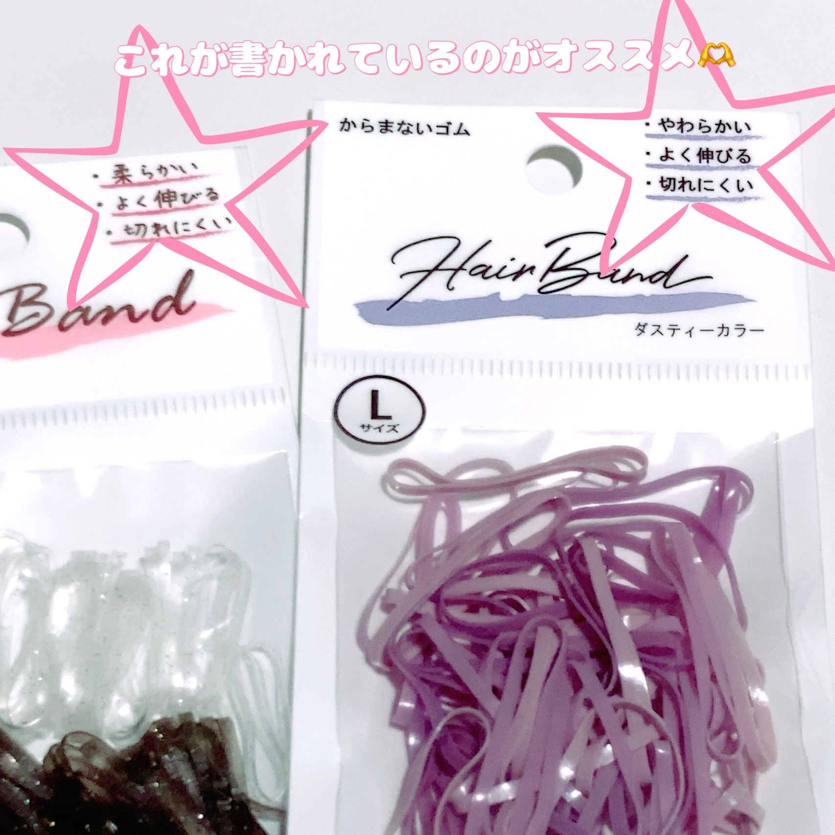 セリア  からまないゴム/セリア/ヘアアクセサリーを使ったクチコミ（2枚目）