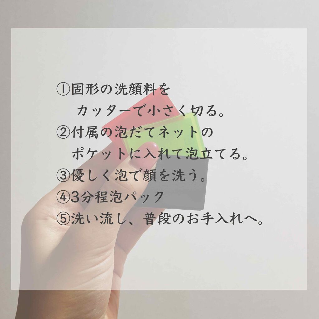 スキンピールバー AHAマイルド/サンソリット/洗顔石鹸を使ったクチコミ（2枚目）