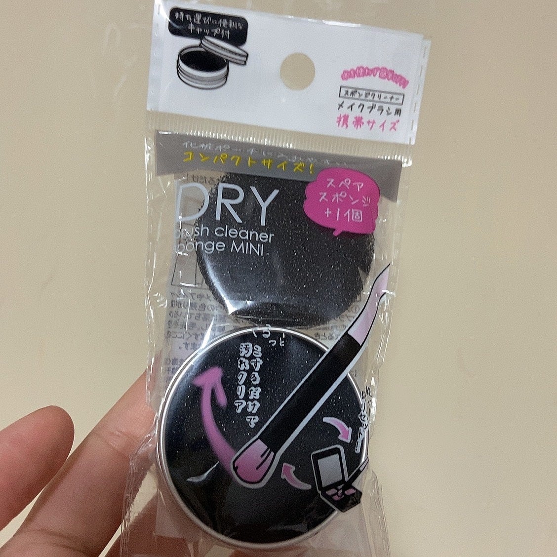 ドライメイクブラシクリーナー携帯用/セリア/その他化粧小物を使ったクチコミ(1枚目)