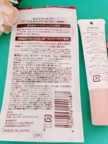 Kirei&co. 薬用リンクルホワイトセラム のクチコミ「香りはなく
さっぱりしたテクスチャ
なるべく肌に摩擦を与えたくないので
こちらのような伸びがい.....」（2枚目）