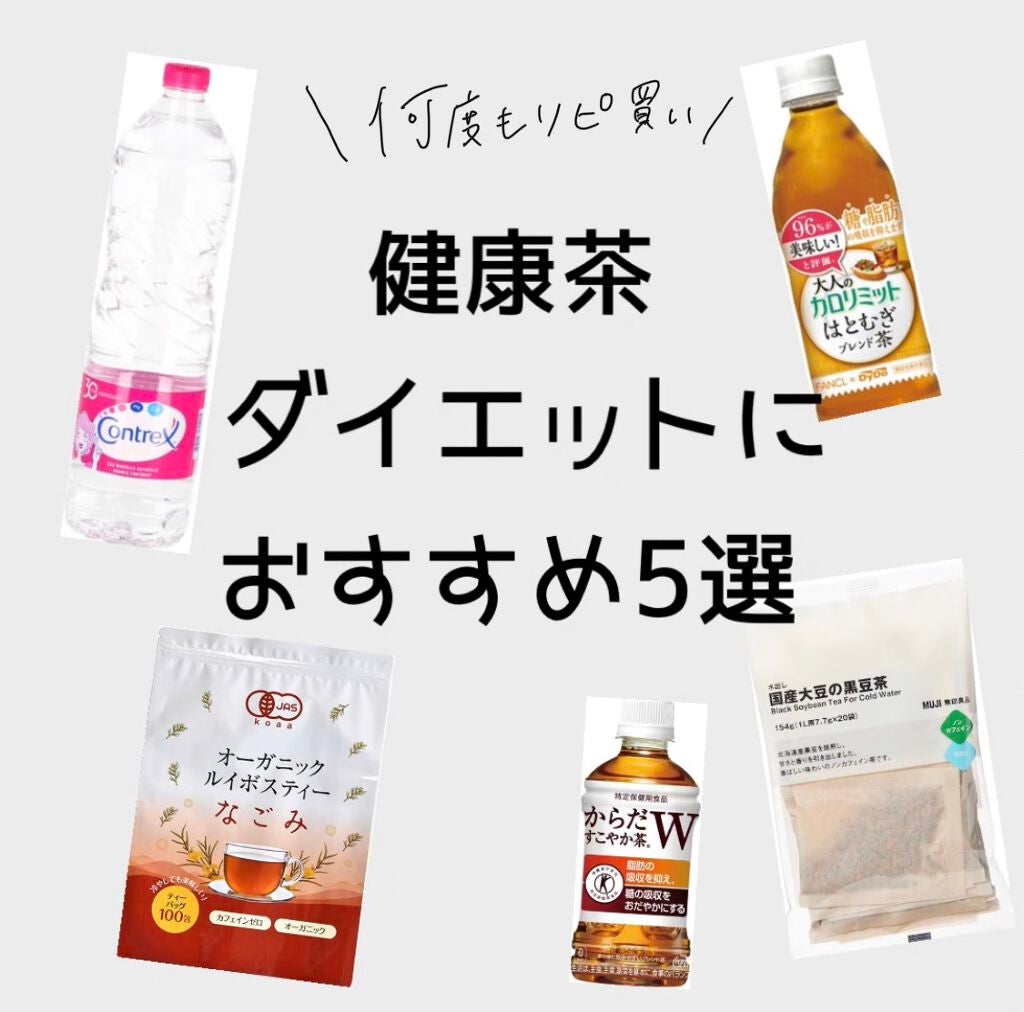 からだすこやか茶W/日本コカ・コーラ/ドリンクを使ったクチコミ(1枚目)