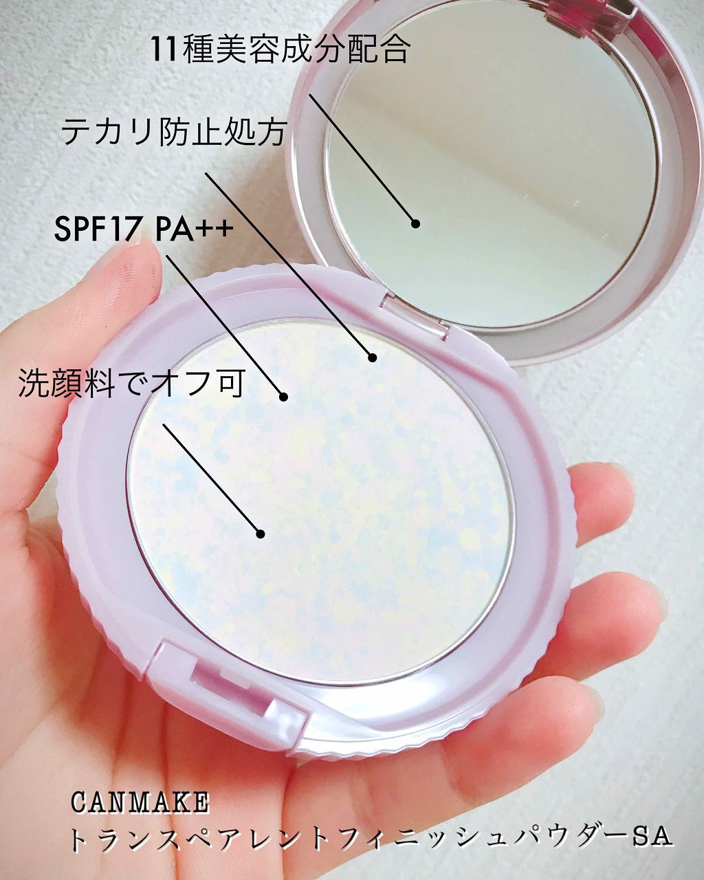 トランスペアレントフィニッシュパウダー/キャンメイク/プレストパウダーを使ったクチコミ（1枚目）