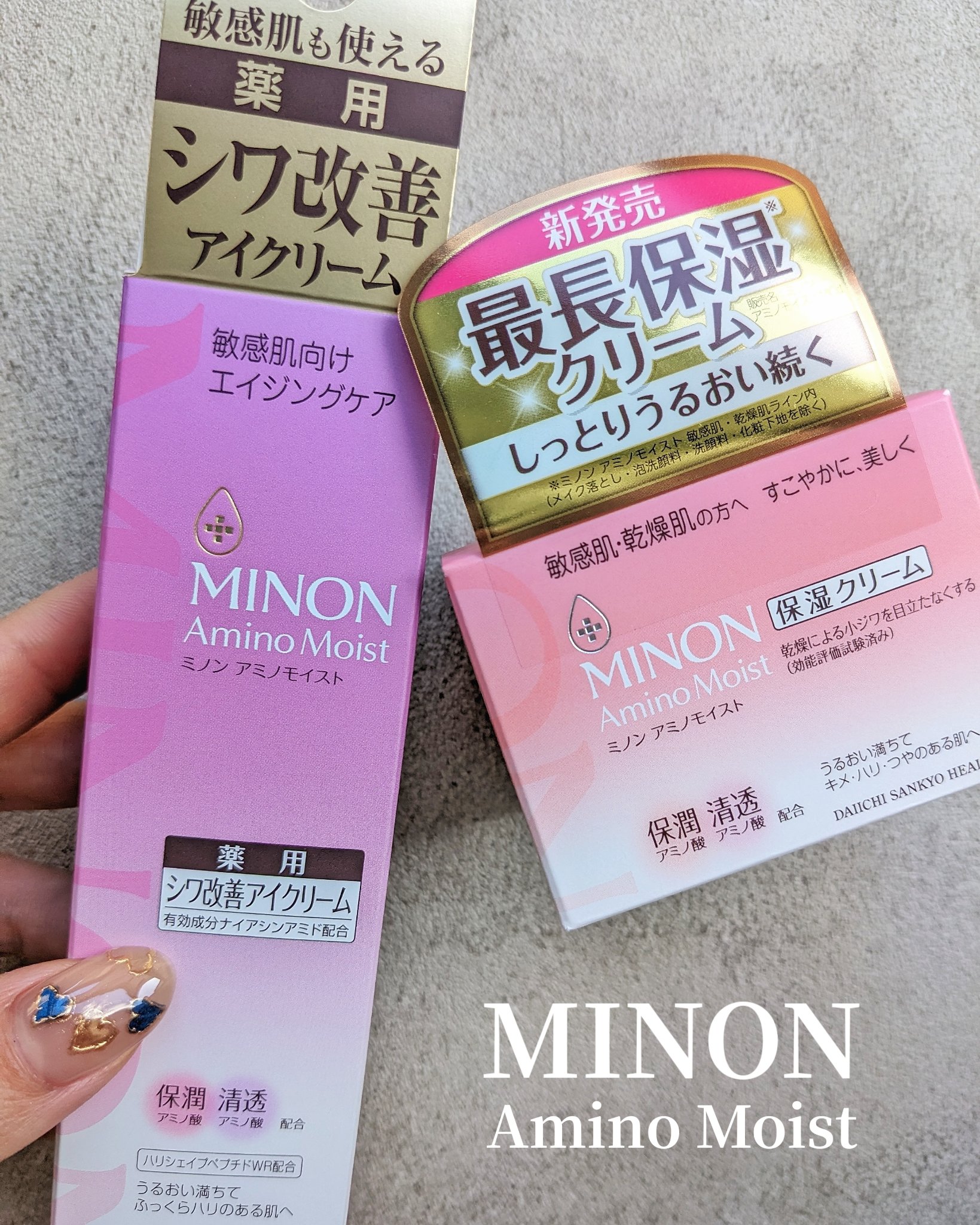 ミノン アミノモイスト モイストチャージ クリーム/ミノン/フェイスクリームを使ったクチコミ（1枚目）