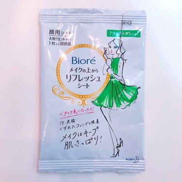 花王 ビオレ
・メイクの上からリフレッシュシート

4月頭にLOHACOで日用品を注文したらサンプルがついてきまして、なんじゃこりゃと思いまして調べてみたところ、4月7日に発売された新商品とのこと🙄
ア