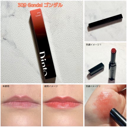 メルティンググロウリップバーム/Dinto/リップバームを使ったクチコミ(4枚目)