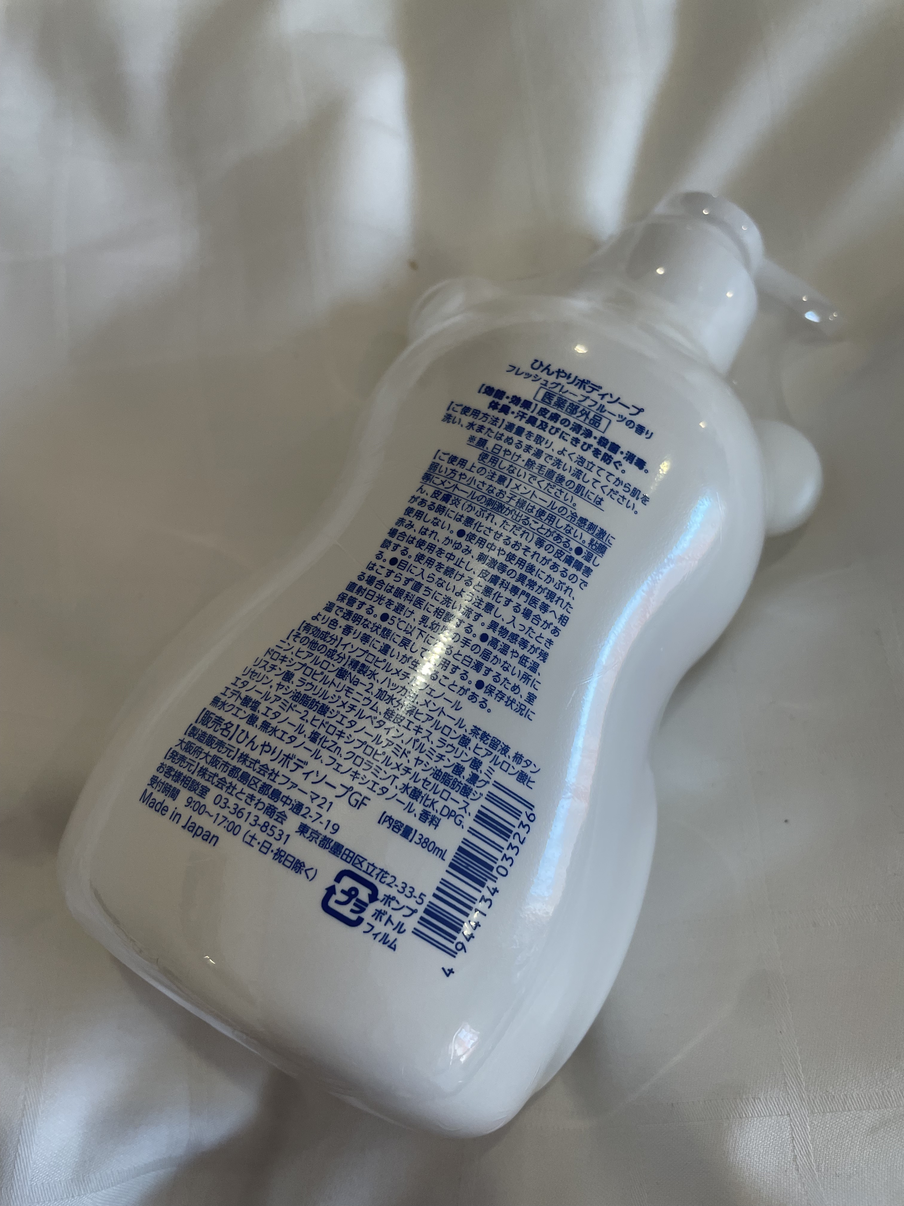 ひんやりボディソープ  フレッシュグレープフルーツの⾹り【医薬部外品】/ときわ商会/ボディソープを使ったクチコミ（2枚目）