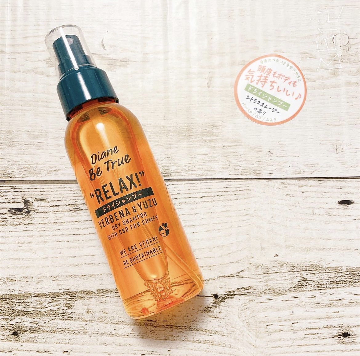 ドライシャンプー シトラススムージーの香り/ダイアンビートゥルー/頭皮ケアを使ったクチコミ（1枚目）