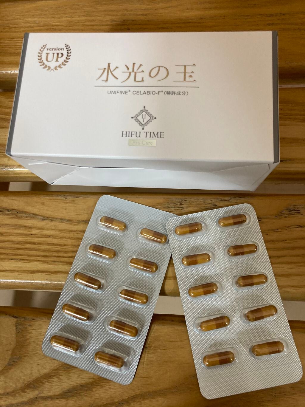 水光の玉/HIFUTIME/美容サプリメントを使ったクチコミ(2枚目)