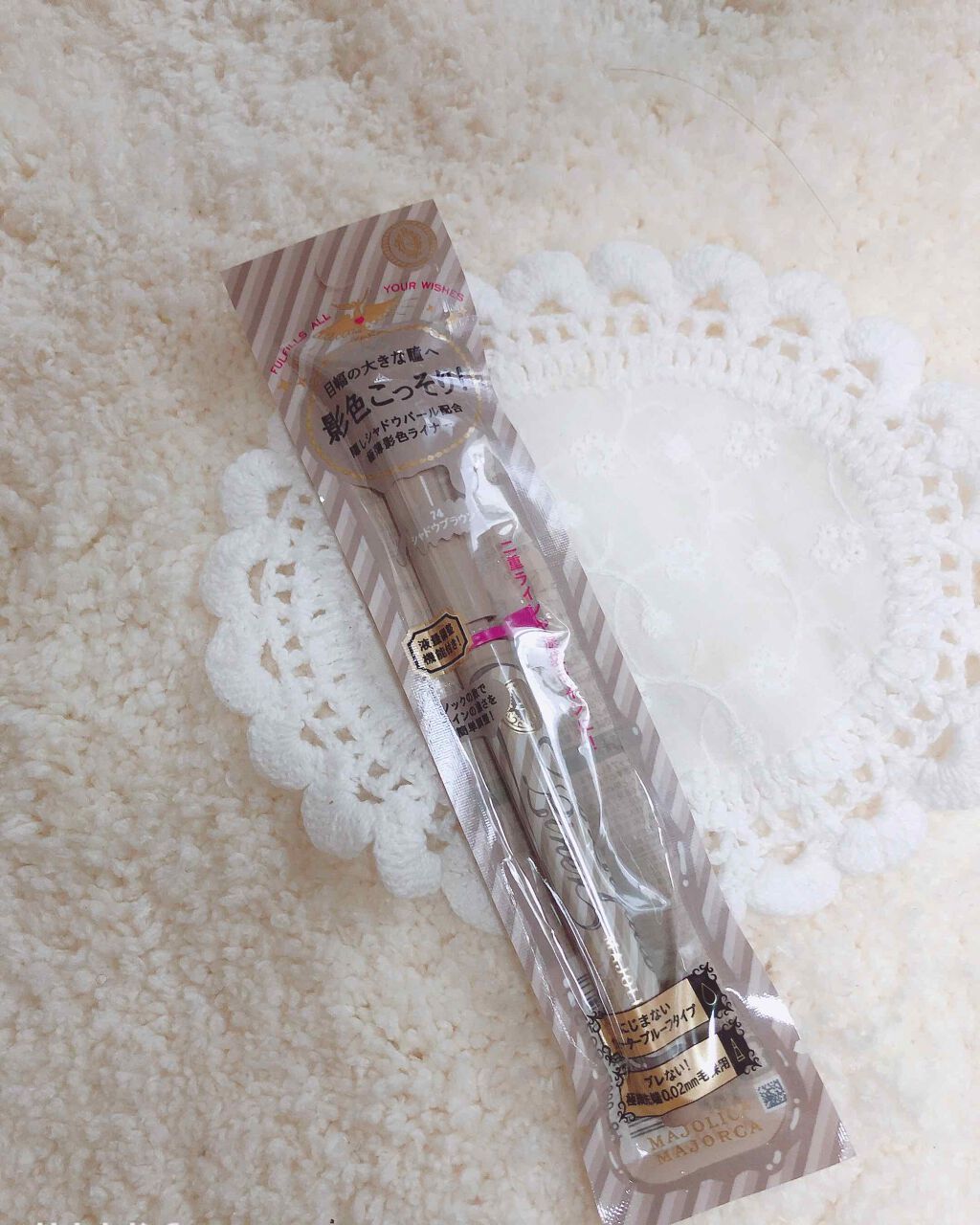 ジェルリキッドライナー/MAJOLICA MAJORCA/リキッドアイライナーを使ったクチコミ(1枚目)