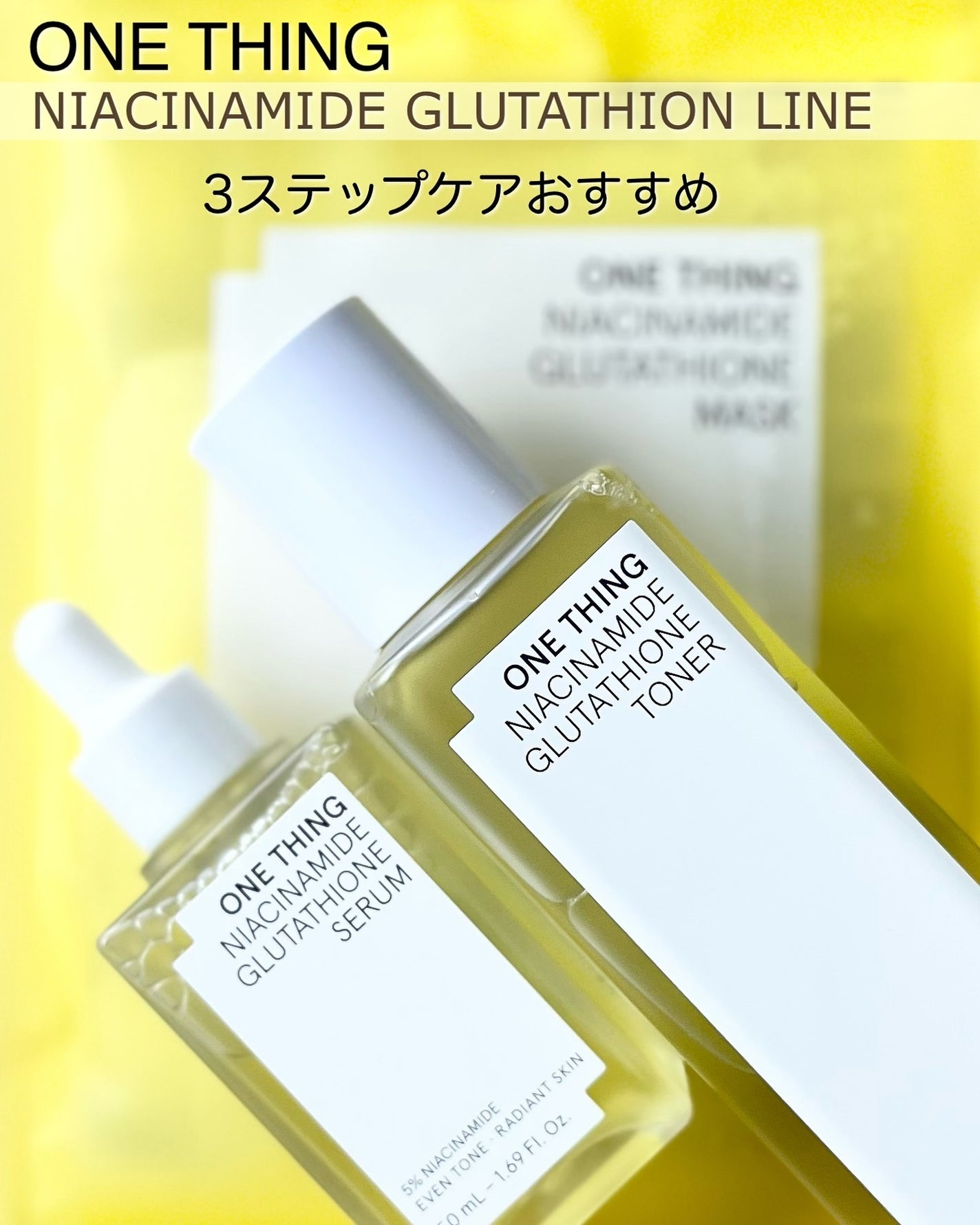 ナイアシンアミドグルタチオントナー/ONE THING/化粧水を使ったクチコミ(9枚目)