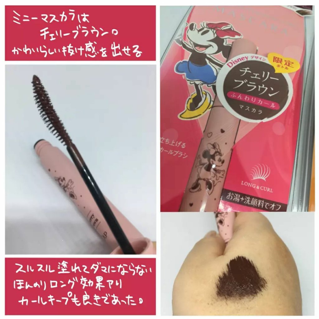 パーフェクトエクステンション マスカラ for カール/D-UP/マスカラを使ったクチコミ（3枚目）