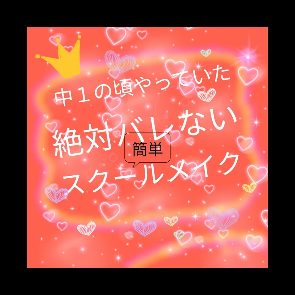 クイックラッシュカーラー/キャンメイク/マスカラ下地を使ったクチコミ(1枚目)