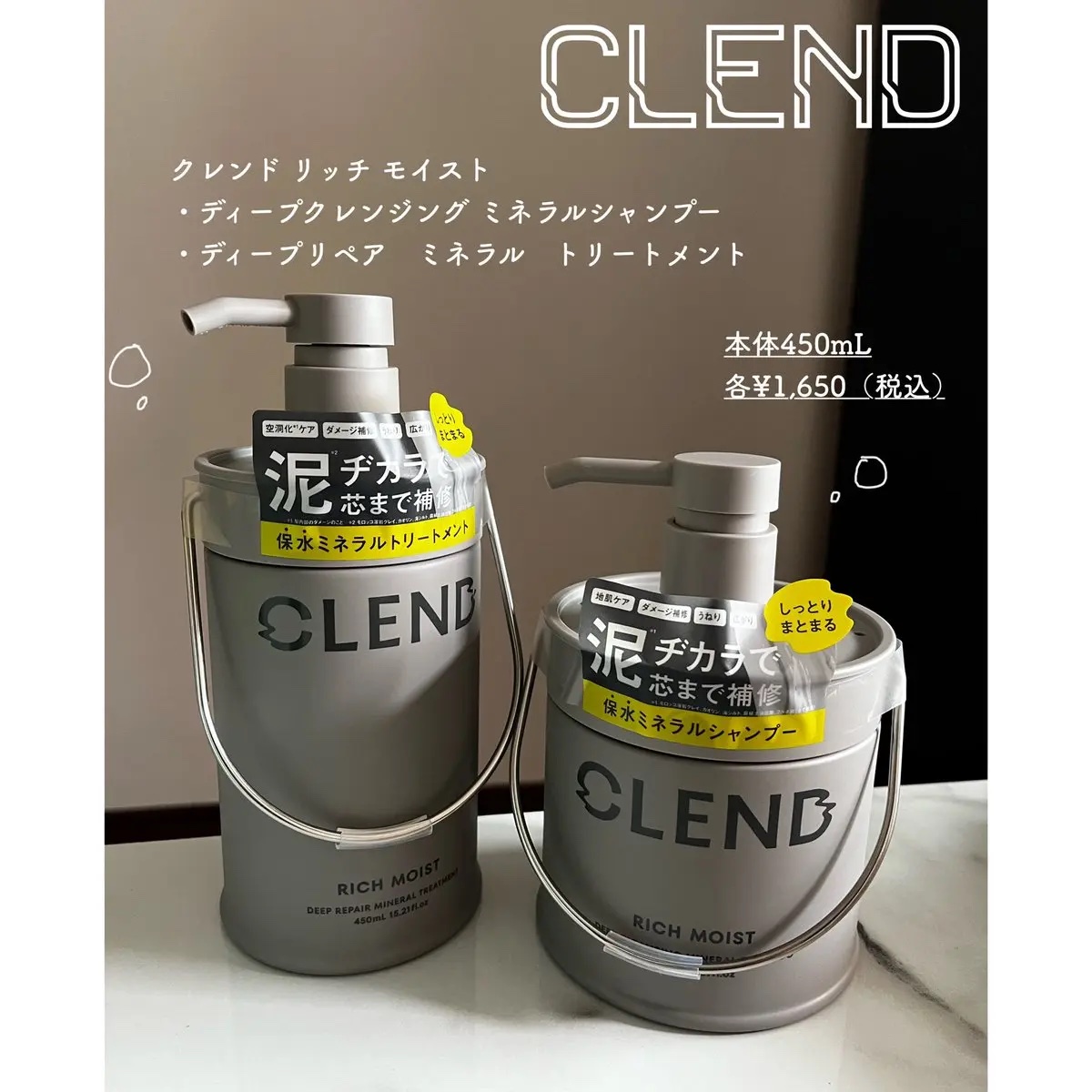 リッチモイスト ディープクレンジング ミネラル シャンプー/ディープリペア ミネラル トリートメント/CLEND/市販シャンプーを使ったクチコミ（1枚目）