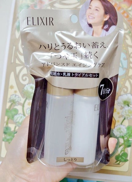 エリクシール シュペリエル トライアルセット T II/エリクシール/スキンケアキットを使ったクチコミ(3枚目)