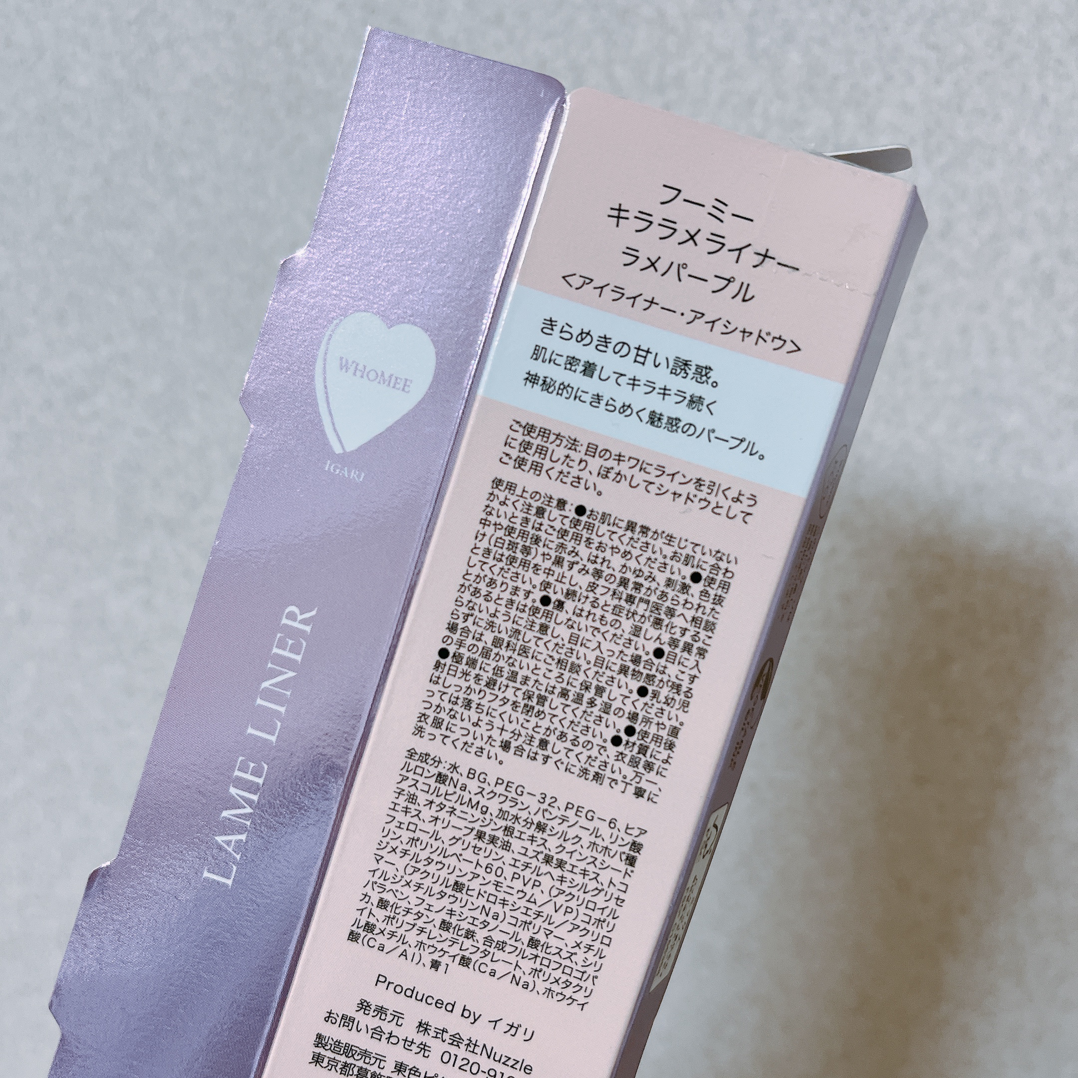 フーミー キララメライナー/WHOMEE/リキッドアイシャドウを使ったクチコミ（2枚目）