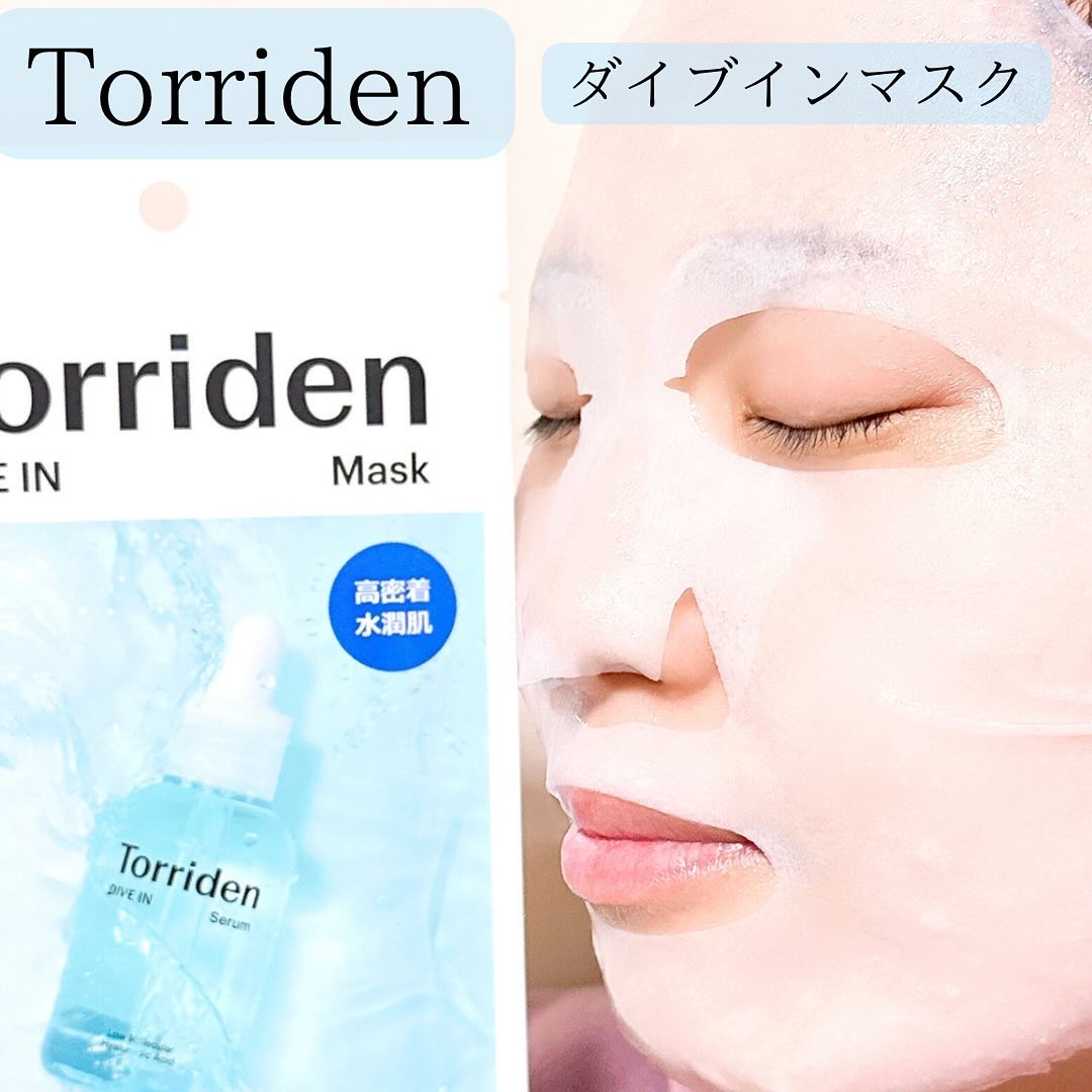 トリデン ダイブインマスクパック/Torriden/シートマスク・パックを使ったクチコミ（3枚目）