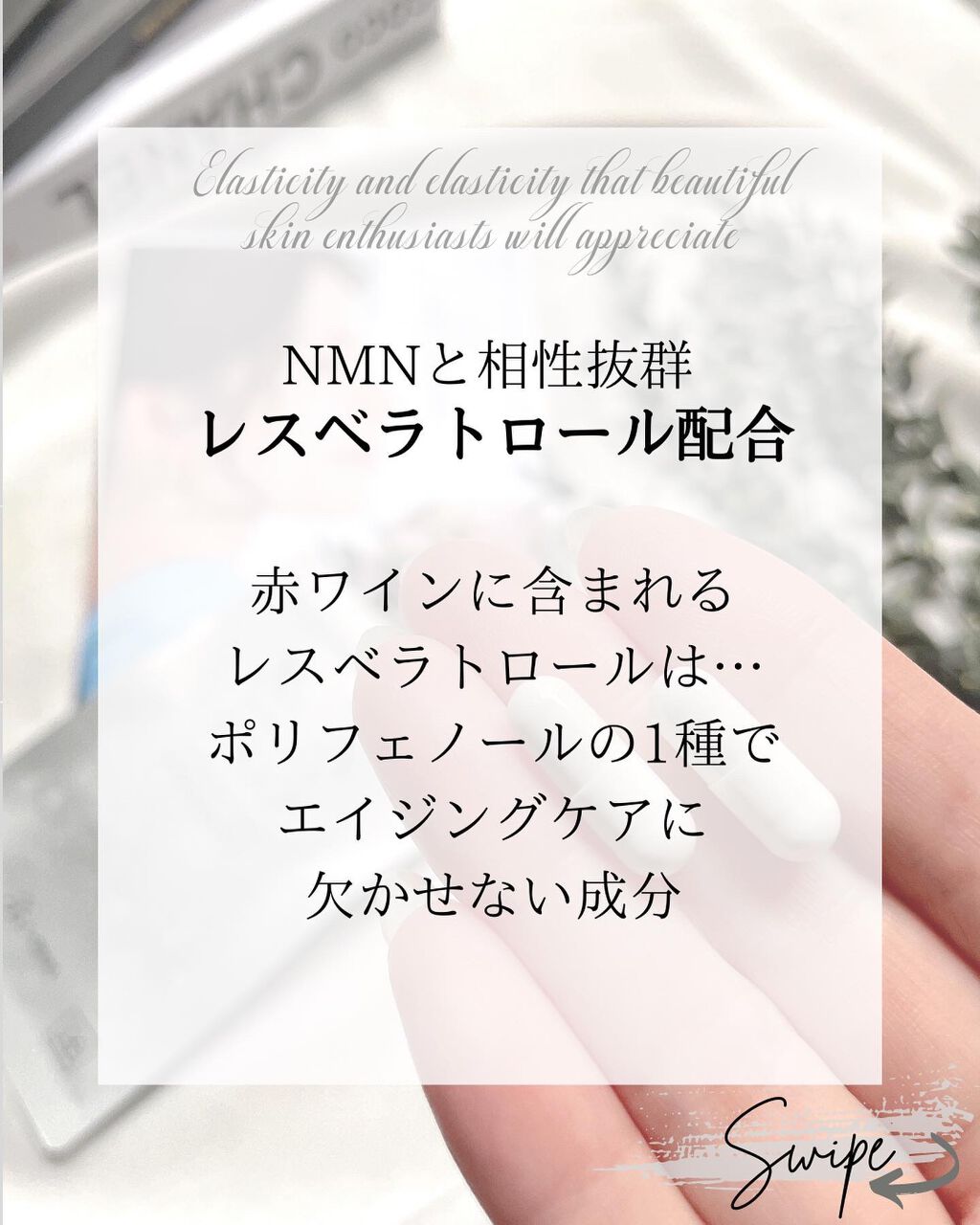 なおみん|アラフィフ美肌ダイエット on LIPS 「✎アラフィフ美肌への道ここ数年…話題になっている\NMNサ..」(8枚目)