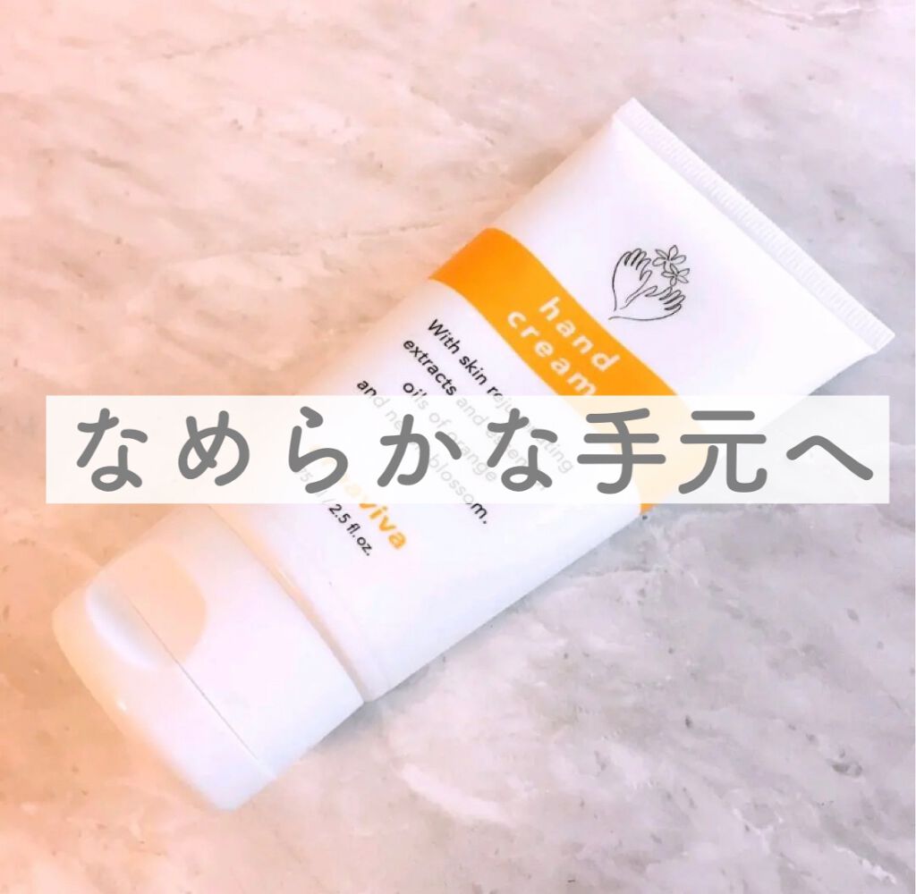 STMクリーム/エルバビーバ/ボディクリームを使ったクチコミ（1枚目）