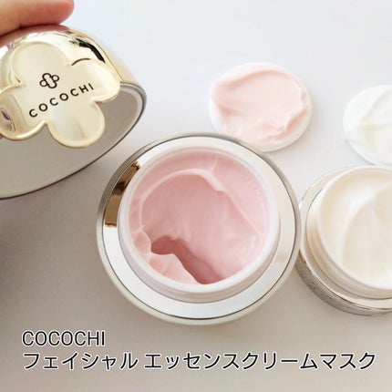 フェイシャル エッセンス クリームマスク/COCOCHI/フェイスクリームを使ったクチコミ(1枚目)