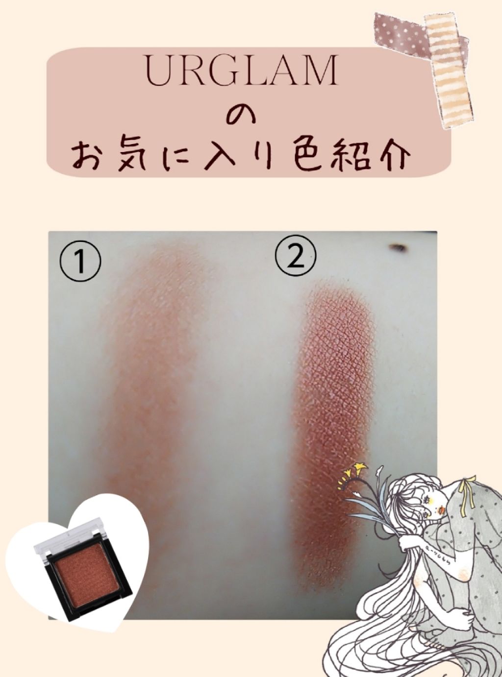 UR GLAM POWDER EYESHADOW/U R GLAM/単色アイシャドウを使ったクチコミ(1枚目)