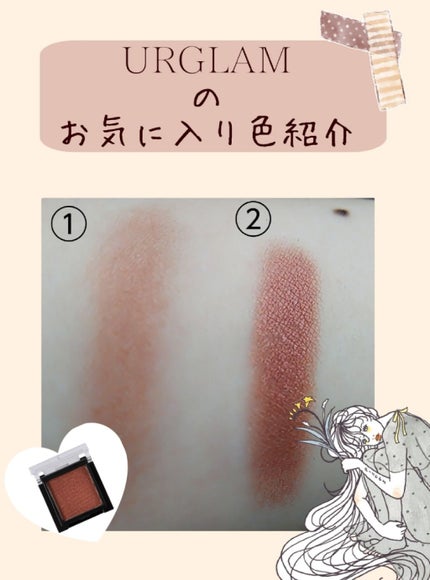 UR GLAM POWDER EYESHADOW カッパーブラウン〈パールラメ〉/U R GLAM/単色アイシャドウを使ったクチコミ(1枚目)
